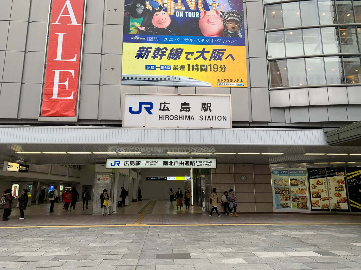 JR広島駅の南口出口