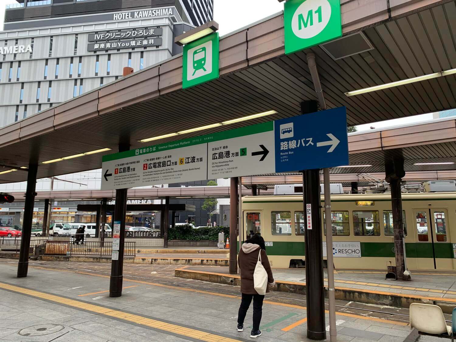 Signboard to the Hiroshima Station train stop on the Hiroshima Electric Railway City Line