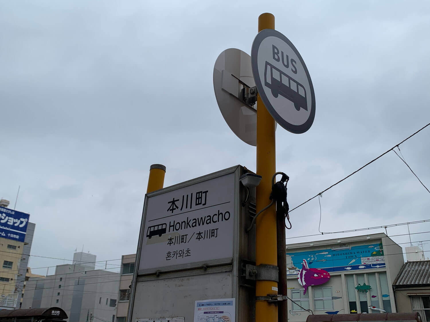 Signboard of Honkawacho bus stop